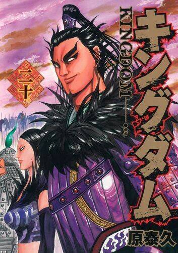 Kingdom Omake Chương 1.5 Ảnh 24
