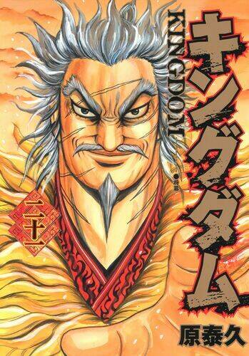 Kingdom Omake Chương 1.5 Ảnh 25