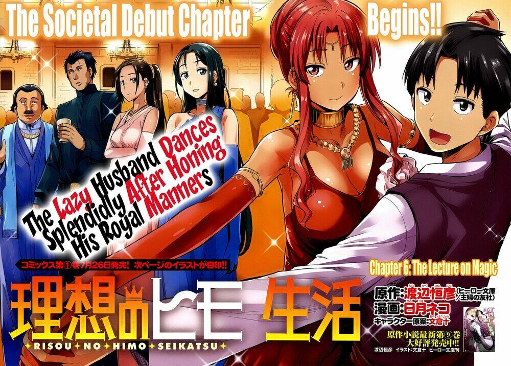 Risou No Himo Seikatsu Chương 6 Ảnh 4