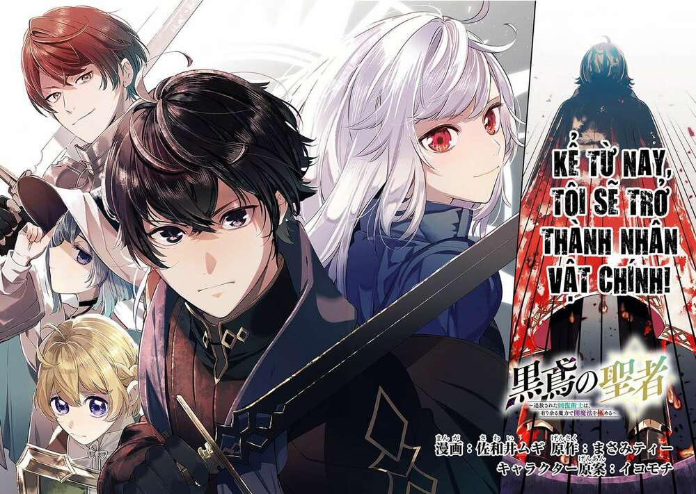 Kurotonbi No Seija Chương 1 Ảnh 5