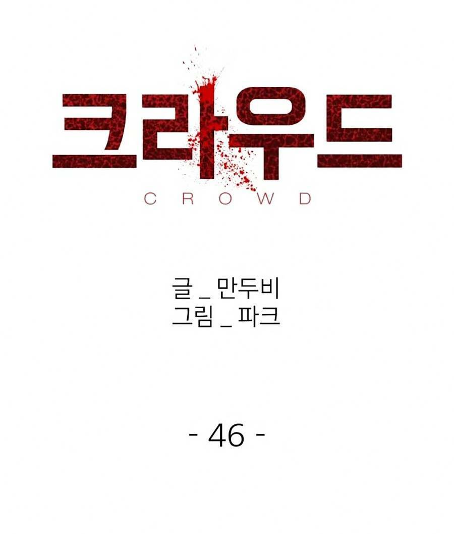 Săn Lùng Bắt Nạt Chương 46 Ảnh 44