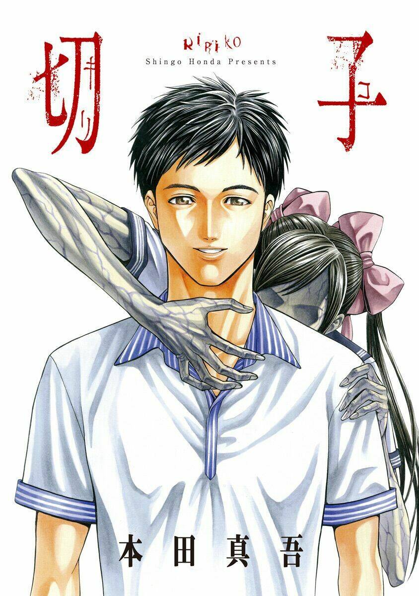 Kiriko Chương 1.1 Ảnh 5