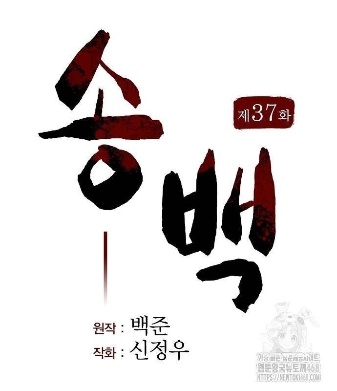 Thông Bách Chương 37 Ảnh 25