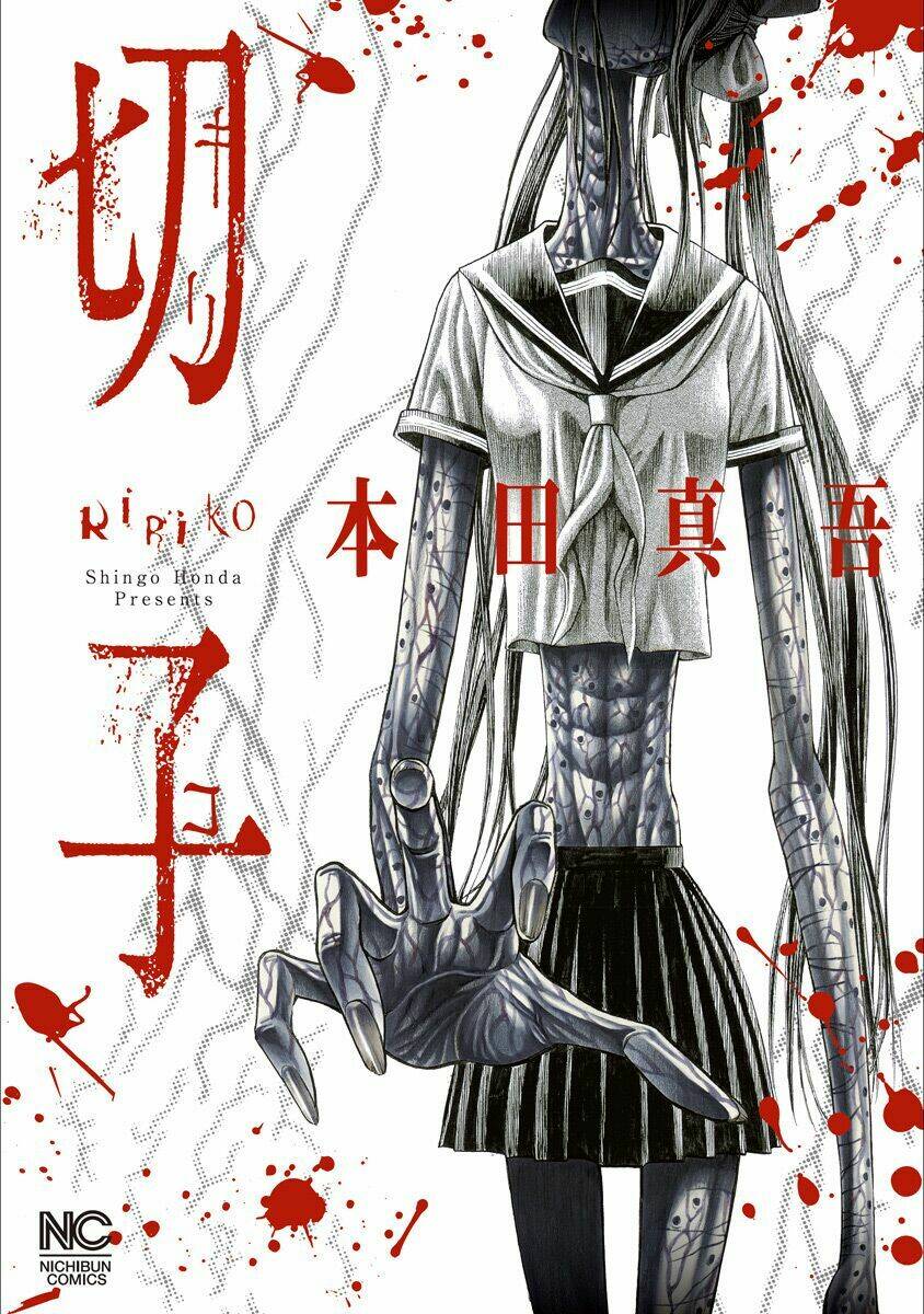 Kiriko Chương 1.1 Ảnh 4