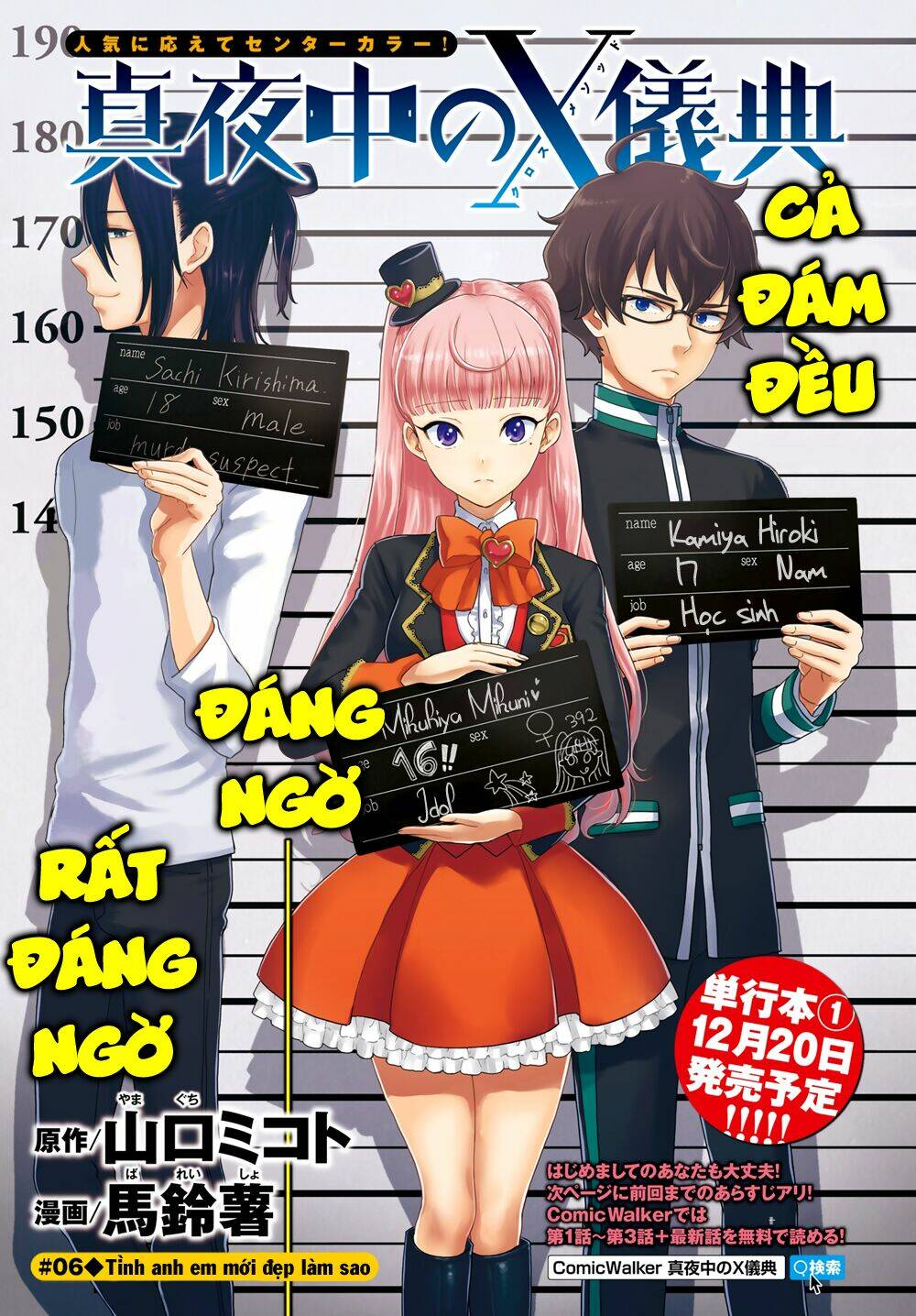 Mayonaka No X Giten Chương 6 Ảnh 2