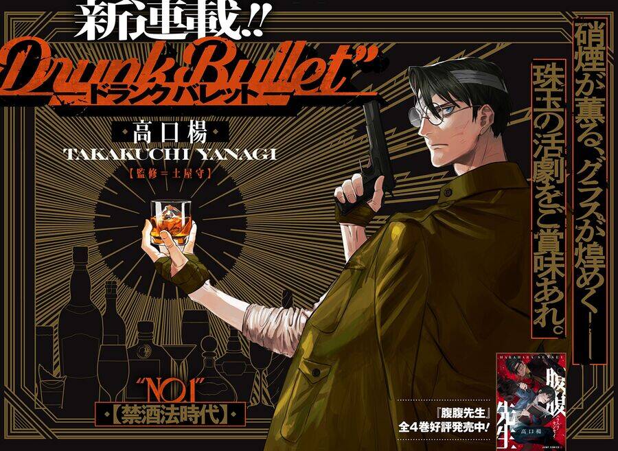 Drunk Bullet Chương 1 Ảnh 7