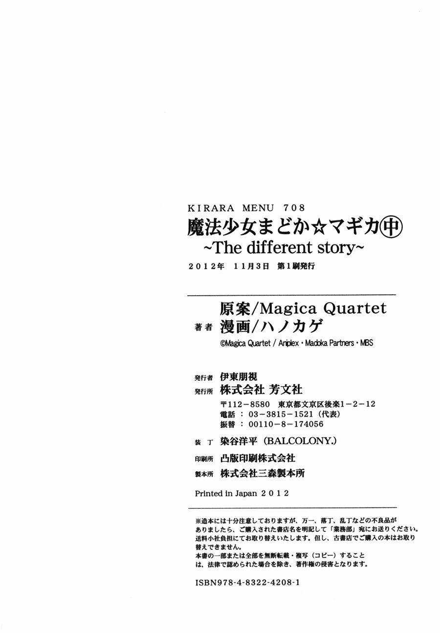 Mahou Shoujo Madoka Magica - The Different Story Chương 8 Ảnh 43