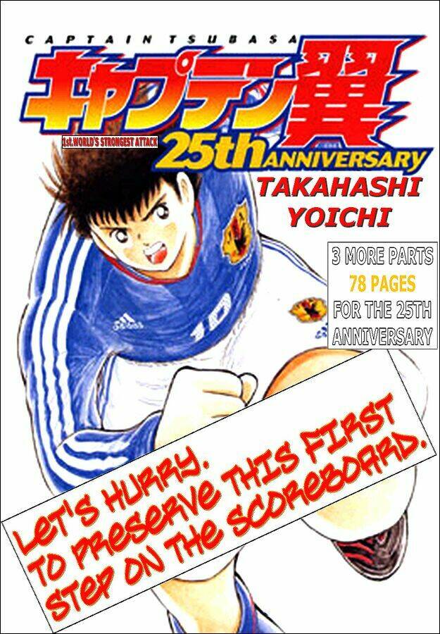 Captain Tsubasa: All Stars Games (25th Anniversary) - TrậN ĐấU Trong Mơ Chương 3 Ảnh 2