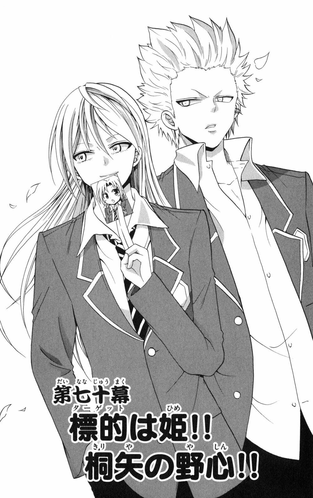 Kunisaki Izumo No Jijou Chương 70 Ảnh 3