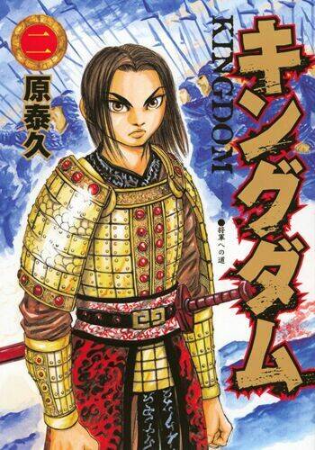 Kingdom Omake Chương 1.5 Ảnh 5