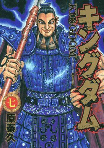 Kingdom Omake Chương 1.5 Ảnh 10