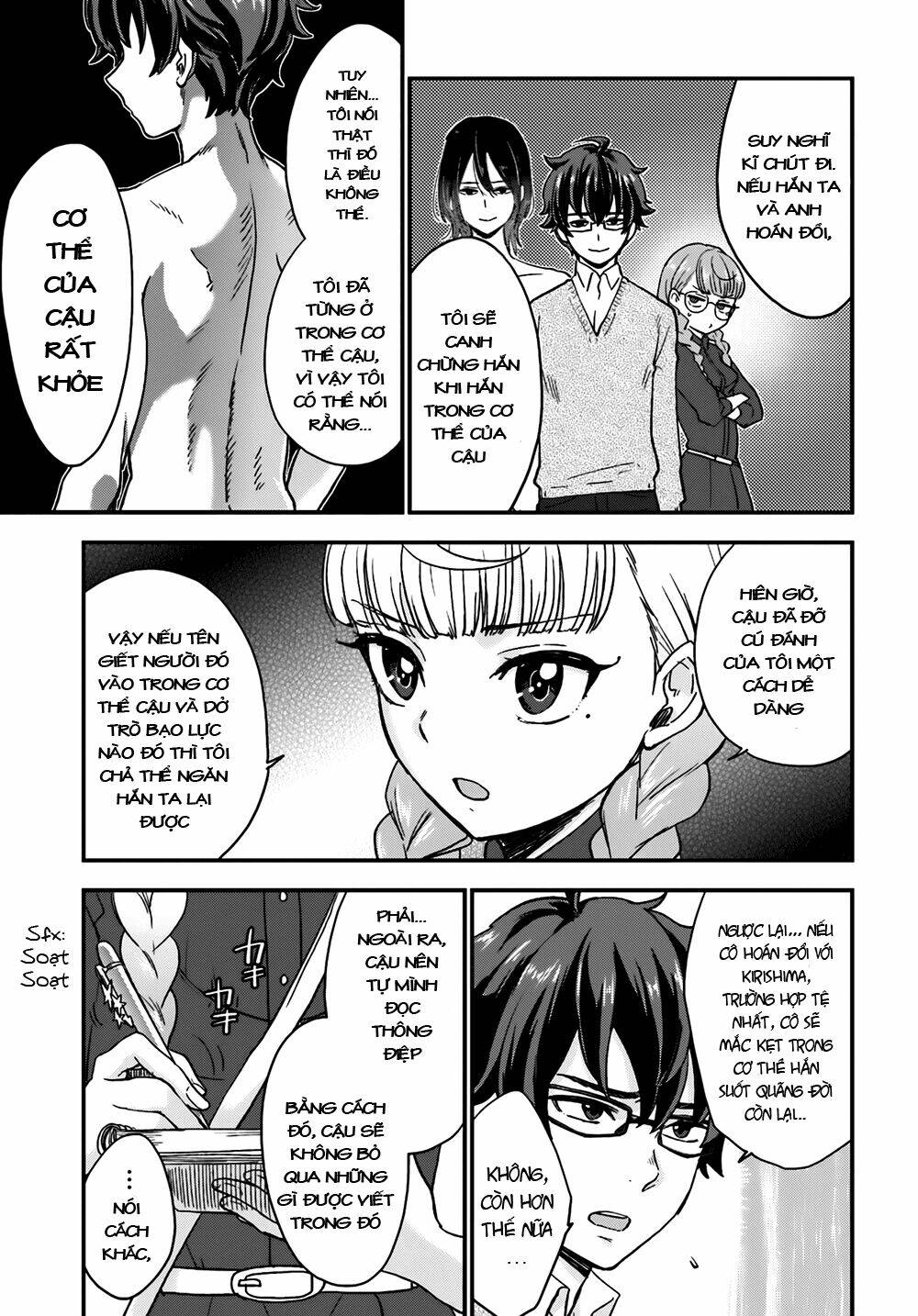 Mayonaka No X Giten Chương 5 Ảnh 12