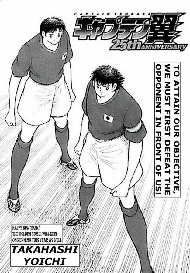 Captain Tsubasa: All Stars Games (25th Anniversary) - TrậN ĐấU Trong Mơ Chương 2 Ảnh 2