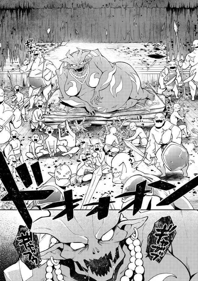 Bonkotsu Shinpei No Monster Life Chương 3.1 Ảnh 18