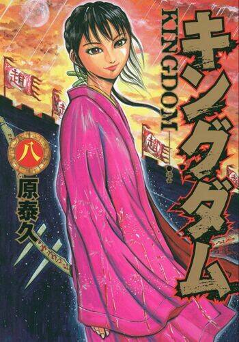 Kingdom Omake Chương 1.5 Ảnh 11