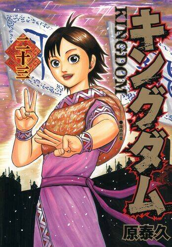 Kingdom Omake Chương 1.5 Ảnh 27