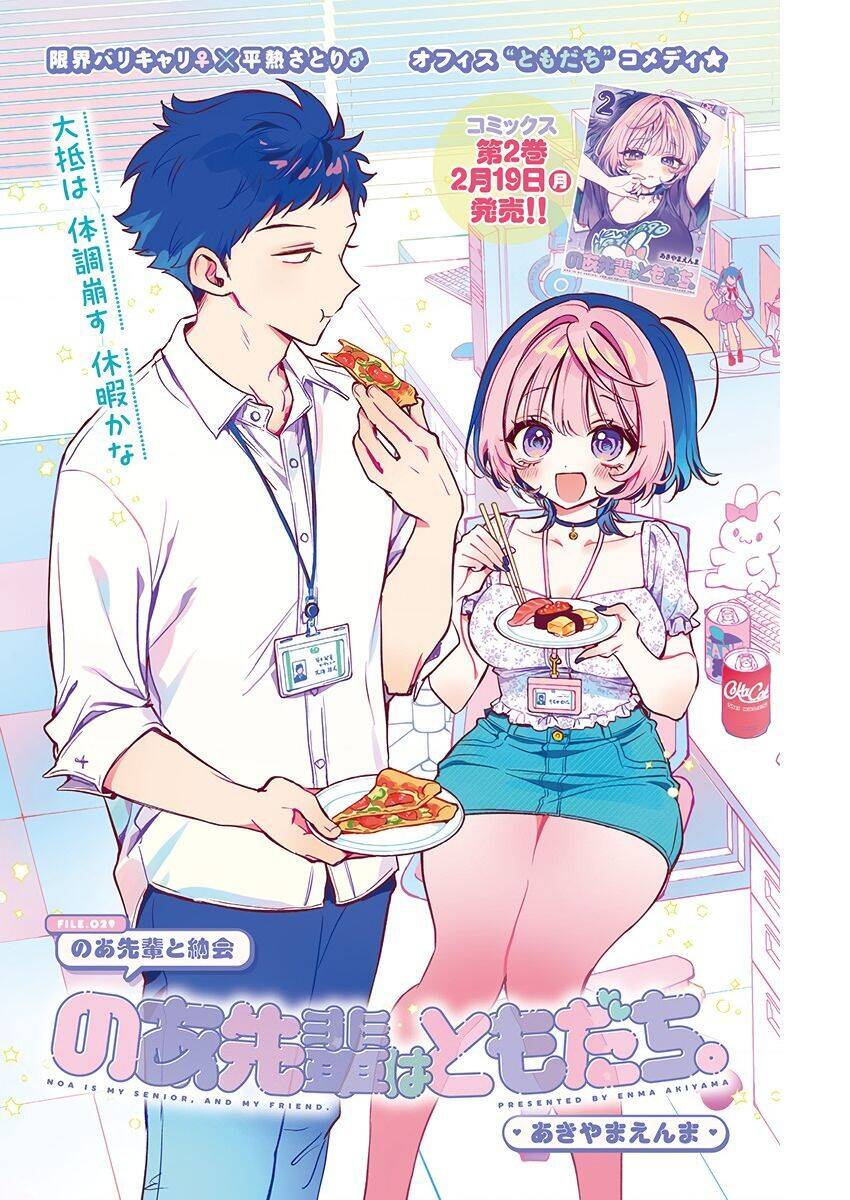 Noa-Senpai Wa Tomodachi [On Going] Chương 29 Ảnh 3