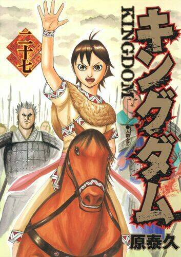 Kingdom Omake Chương 1.5 Ảnh 31