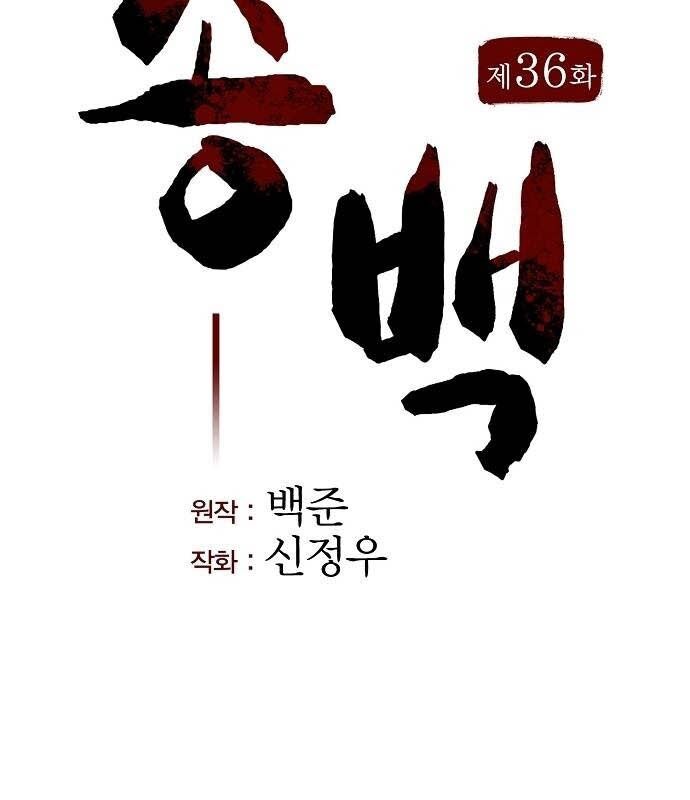 Thông Bách Chương 36 Ảnh 16