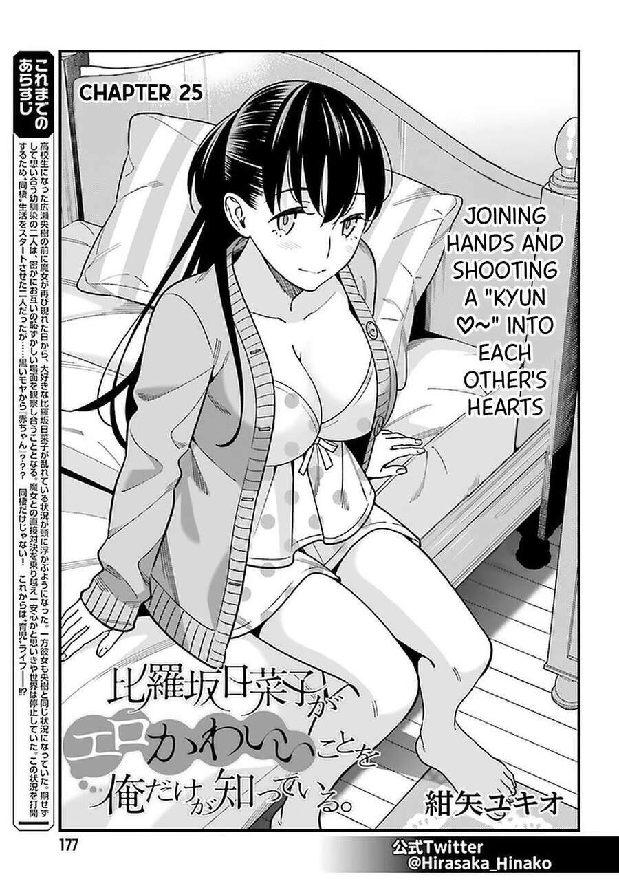 Hirasaka Hinako Ga Ero Kawaii Koto Wo Ore Dake Ga Shitteiru Chương 25 Ảnh 3