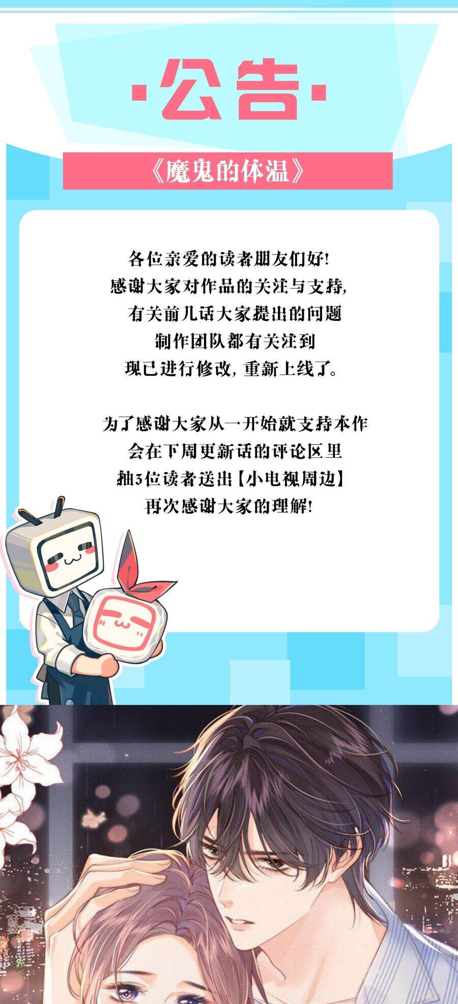 Thân Nhiệt Ma Quỷ Chương 1 Ảnh 29
