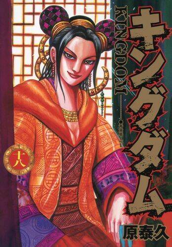 Kingdom Omake Chương 1.5 Ảnh 22