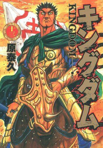Kingdom Omake Chương 1.5 Ảnh 16