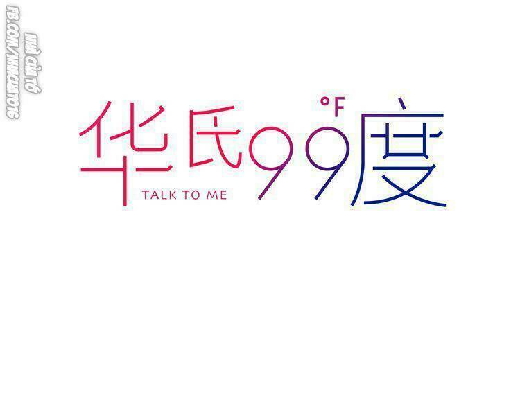 99 Độ F - Talk To Me Chương 12 Ảnh 16