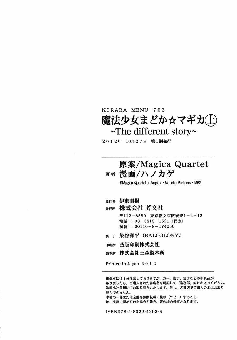 Mahou Shoujo Madoka Magica - The Different Story Chương 4 Ảnh 35
