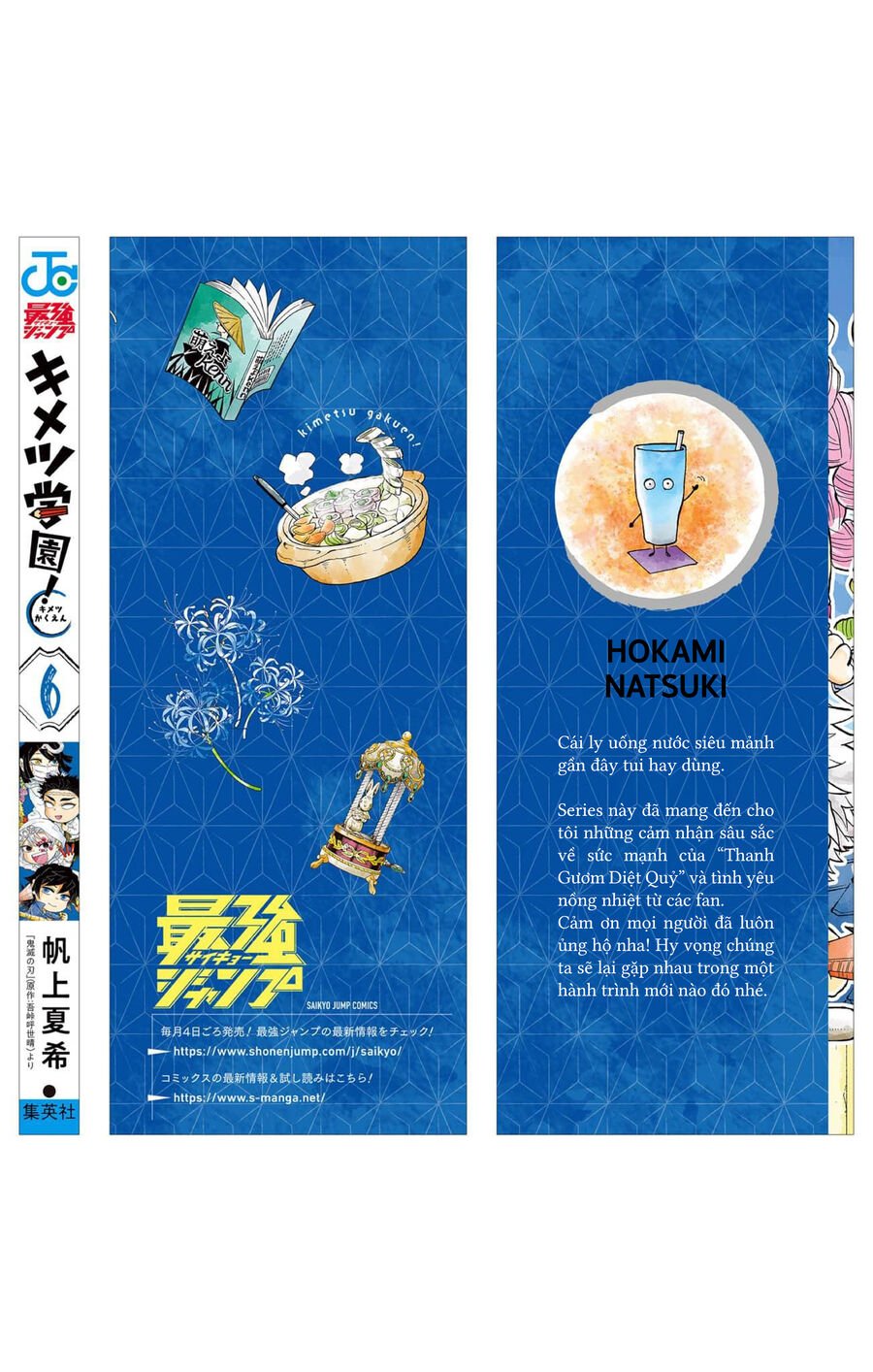 Spin-Off Học Viện Kimetsu! Chương 30.5 Ảnh 4