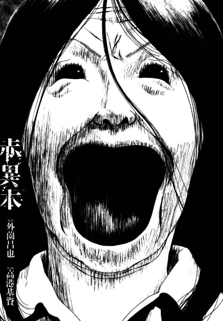 Akai Hon Chương 1 Ảnh 4