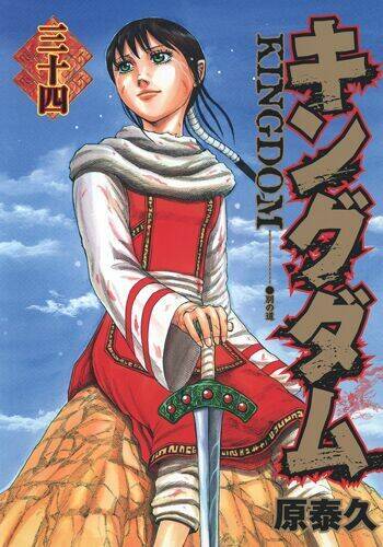 Kingdom Omake Chương 1.5 Ảnh 38