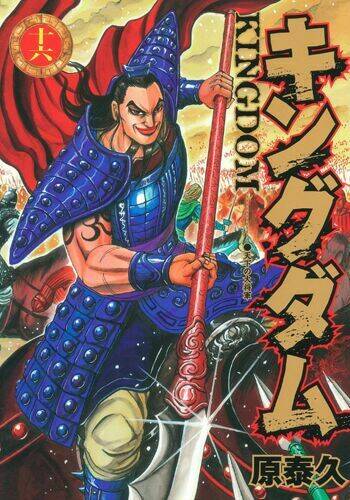 Kingdom Omake Chương 1.5 Ảnh 19