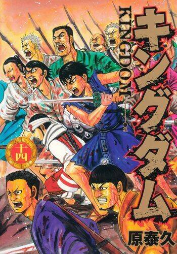 Kingdom Omake Chương 1.5 Ảnh 17