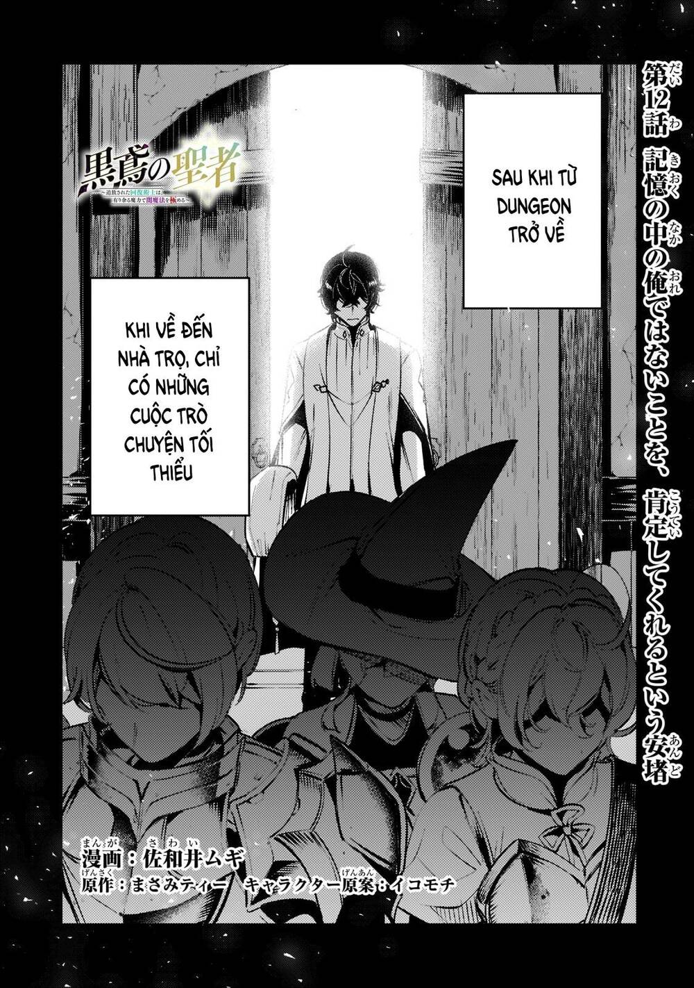Kurotonbi No Seija ~Tsuihou Sareta Kaifuku Jutsushi Wa, Ariamaru Maryoku De Yami Mahou Wo Kiwameru Chương 12 Ảnh 3