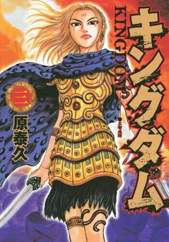 Kingdom Omake Chương 1.5 Ảnh 6