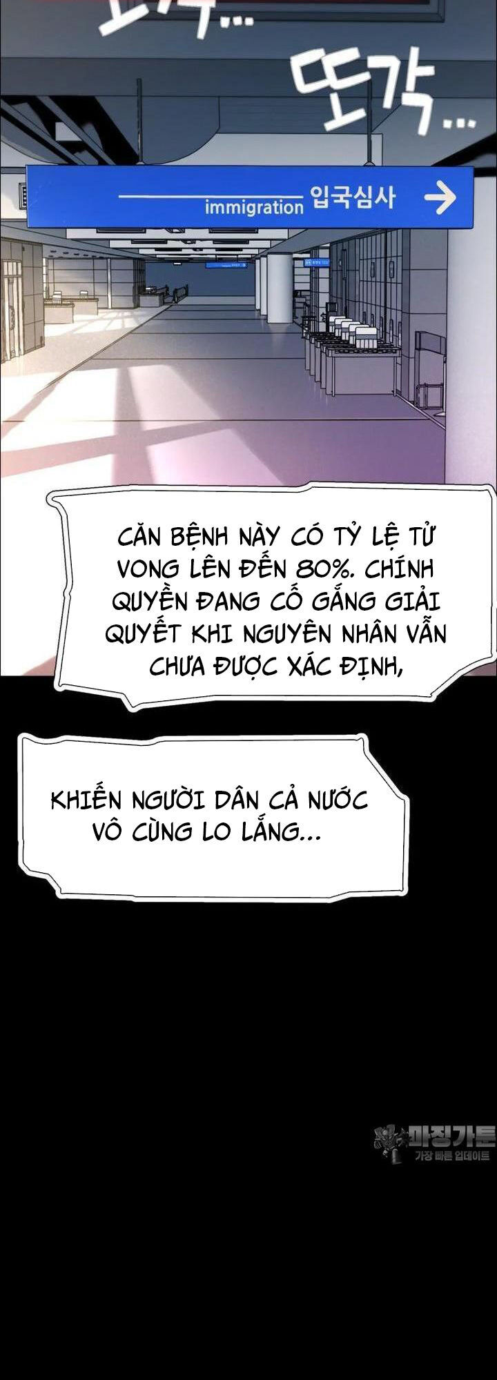 Sinh Vật Gyeongseong: Đóa Hoa Bất Diệt Chương 39 Ảnh 5