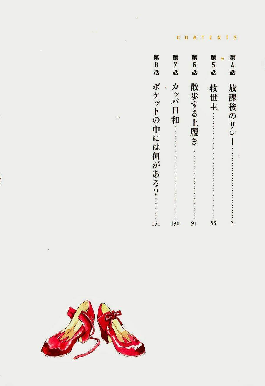 Tetsugaku Letra Chương 4 Ảnh 4