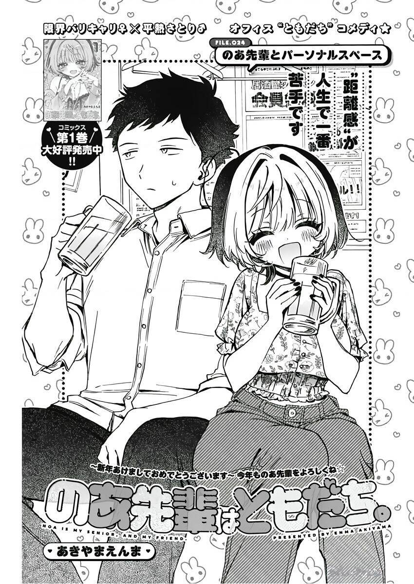 Noa-Senpai Wa Tomodachi [On Going] Chương 24 Ảnh 3