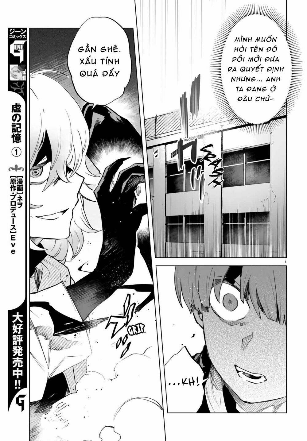 Kara No Kioku Chương 9 Ảnh 6