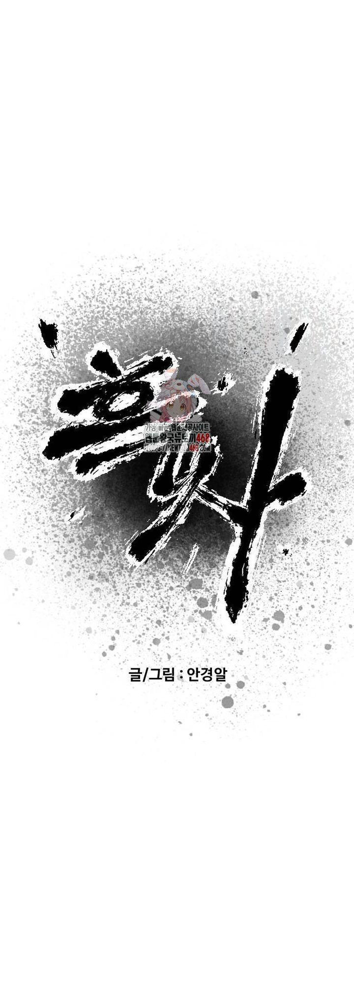 Hắc Sa Chương 33 Ảnh 3
