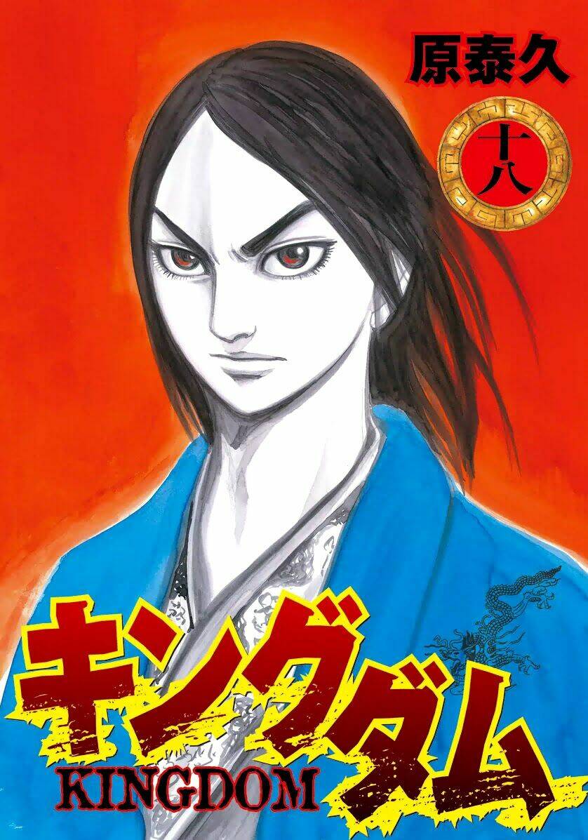 Kingdom Omake Chương 1.5 Ảnh 21