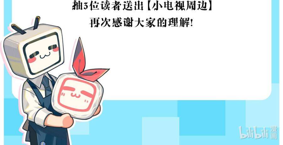 Thân Nhiệt Ma Quỷ Chương 3 Ảnh 28
