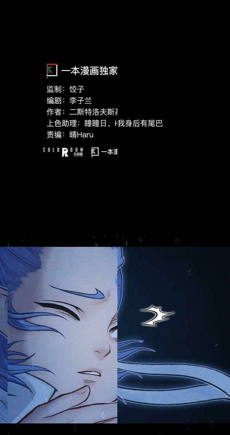 Ngao Bính Chương 8 Ảnh 4