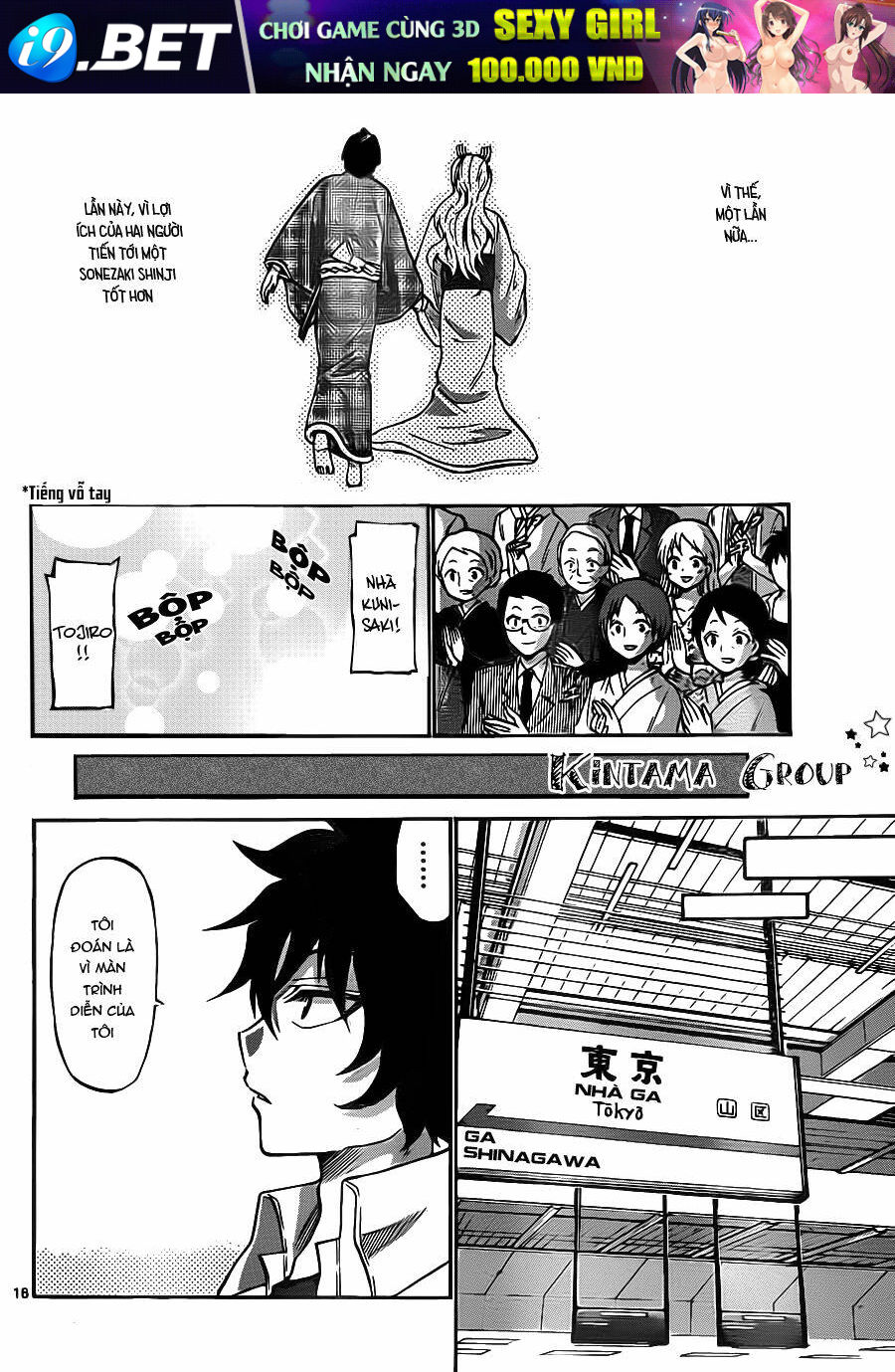 Kunisaki Izumo No Jijou Chương 56 Ảnh 19