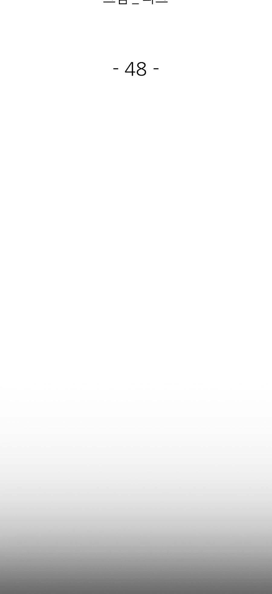 Săn Lùng Bắt Nạt Chương 48 Ảnh 17