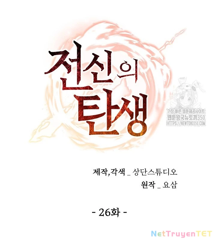 Chiến Thần Xuất Thế Chương 27 Ảnh 60