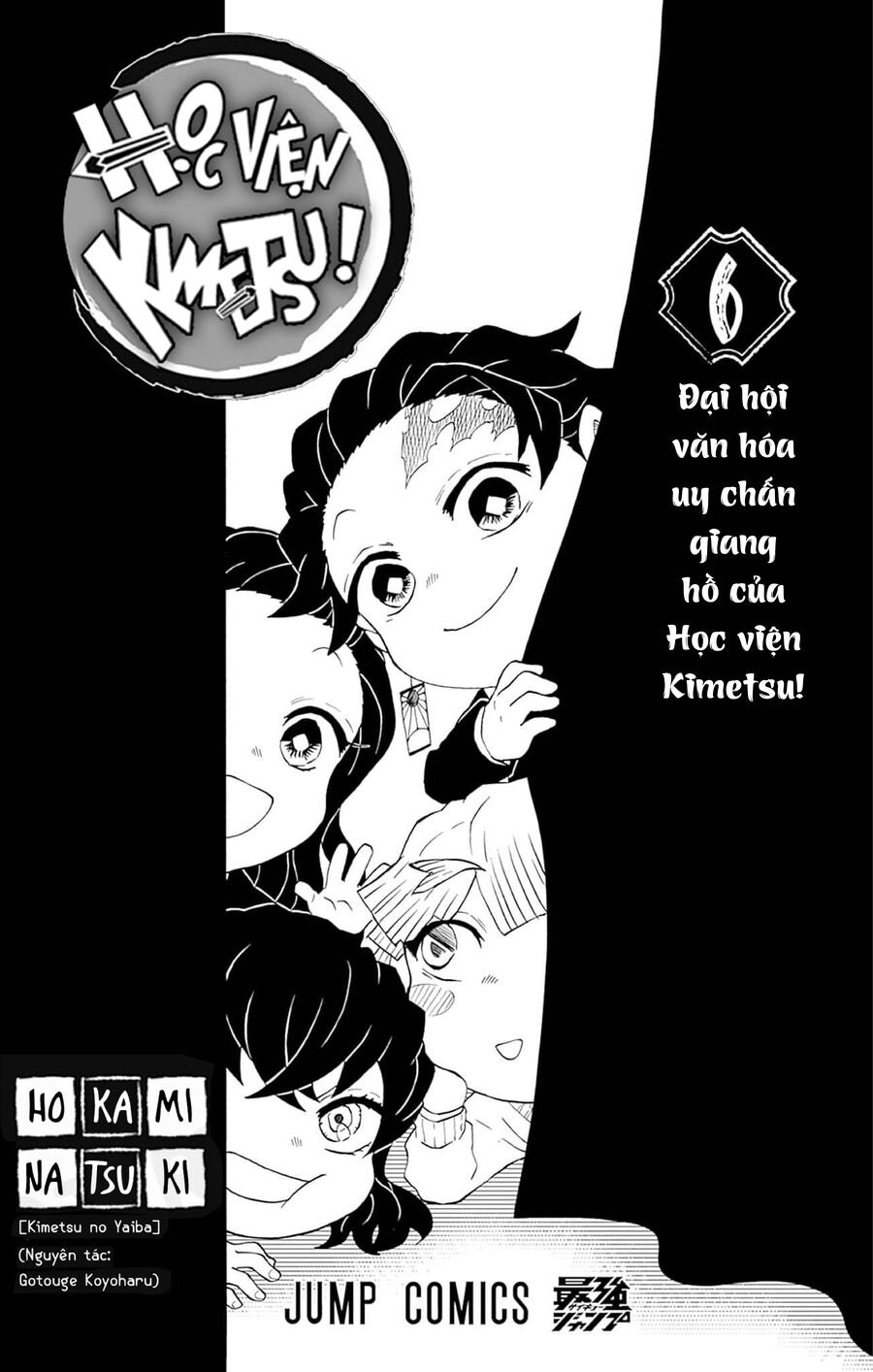Spin-Off Học Viện Kimetsu! Chương 30.5 Ảnh 6