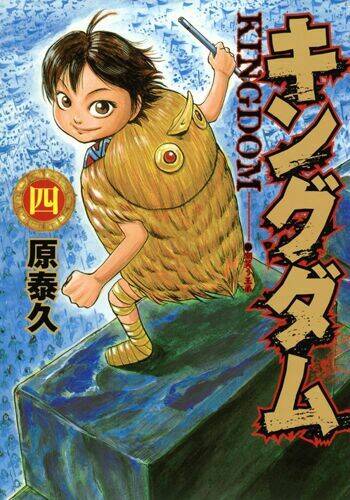 Kingdom Omake Chương 1.5 Ảnh 7