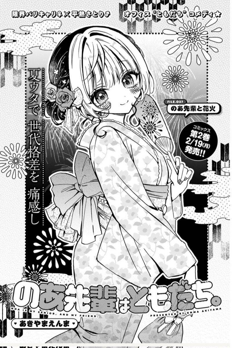 Noa-Senpai Wa Tomodachi [On Going] Chương 27 Ảnh 3